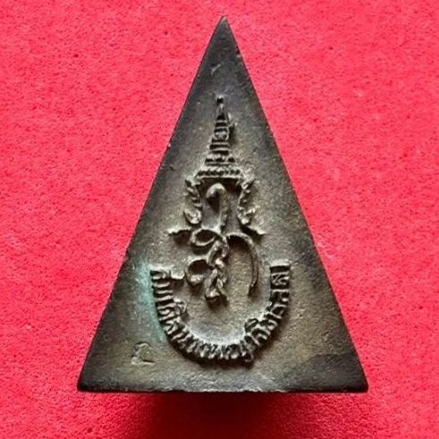 พระนางพญา. สก.พระเก่าสะสม A18 รูปที่ 2