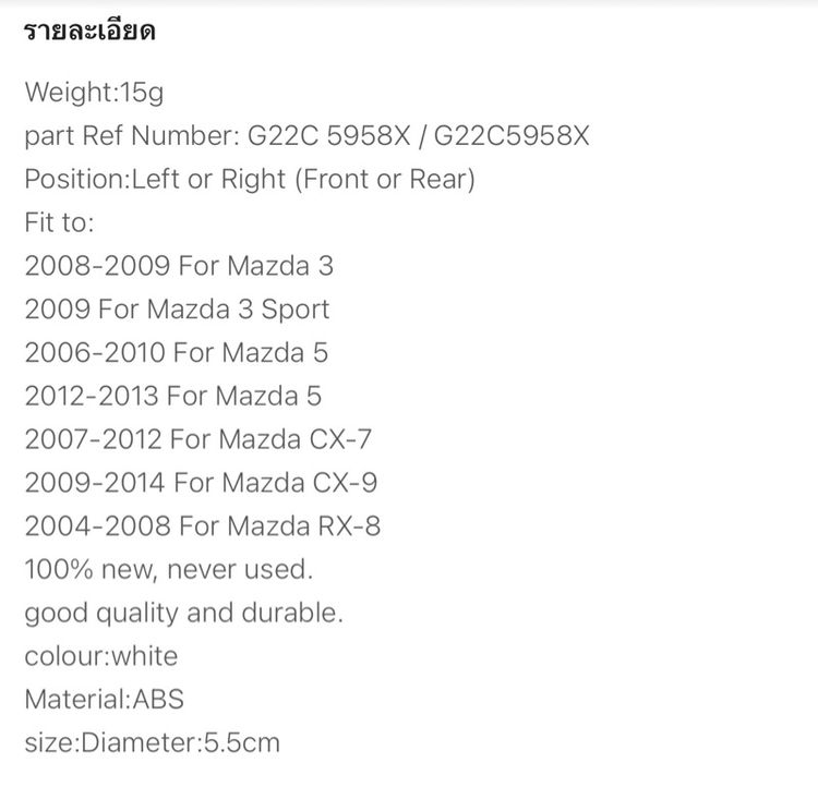 เฟืองกระจก Mazda รูปที่ 7