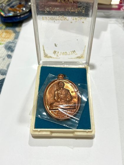 เหรียญสร้างบารมี หลวงปู่บุญมา วัดบ้านแก่ง พร้อมกล่อง