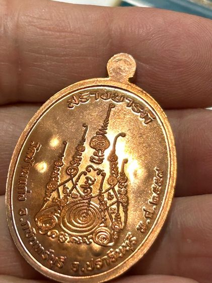เหรียญสร้างบารมี หลวงปู่บุญมา วัดบ้านแก่ง พร้อมกล่อง รูปที่ 10