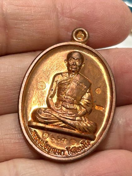เหรียญสร้างบารมี หลวงปู่บุญมา วัดบ้านแก่ง พร้อมกล่อง รูปที่ 11