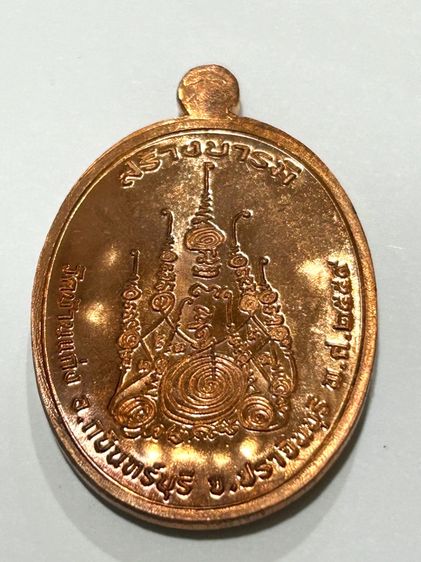 เหรียญสร้างบารมี หลวงปู่บุญมา วัดบ้านแก่ง พร้อมกล่อง รูปที่ 3