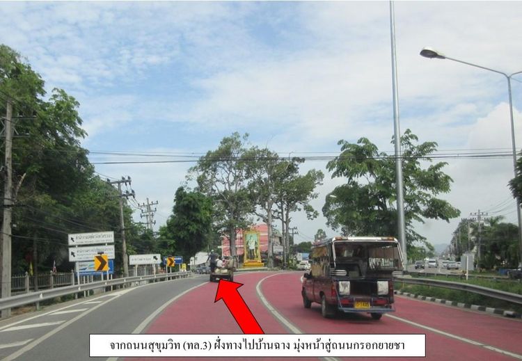 ใช่ 💖 ทาวน์เฮ้าส์ เมืองระยอง ราคาพิเศษ! 💖 รูปที่ 4