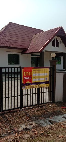 💖 บ้าน แม่จัน ราคาพิเศษ! 💖