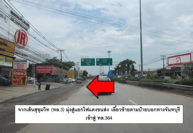 ใช่ 💖 บ้าน เมืองระยอง ราคาพิเศษ! 💖 รูปที่ 4
