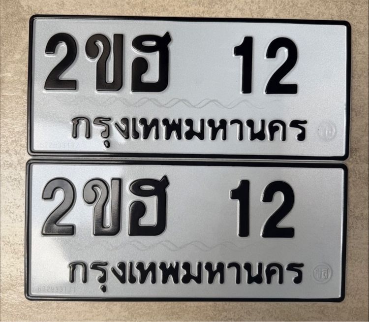 7กก 10,2ขฮ 12,ฎท 18,ศฮ 54,สส 91,พร 104,ขษ345,ฌฌ 876,งห 959,ศศ 959,ญผ 989,ฌภ 1110,5ขข 1156,5ขฐ 4445,จจ 5445,กก 7997,5ขข 8884,ษค9000 รูปที่ 8