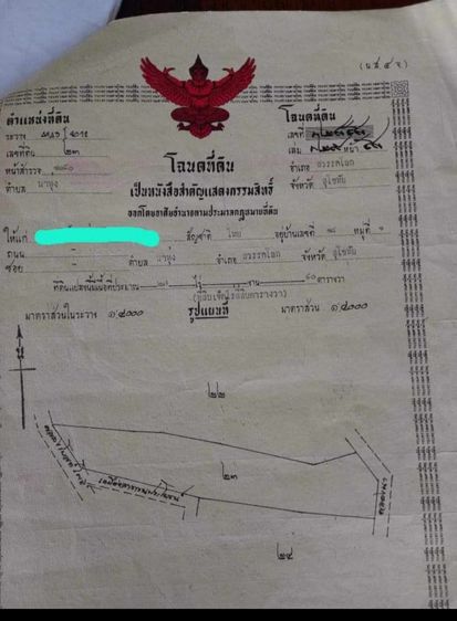 ที่ดินเปล่า40กว่าไร่ ห่างถนน4เลนไม่ถึง500เมตร ติดซอย2ซอยหัวท้าย รูปที่ 4