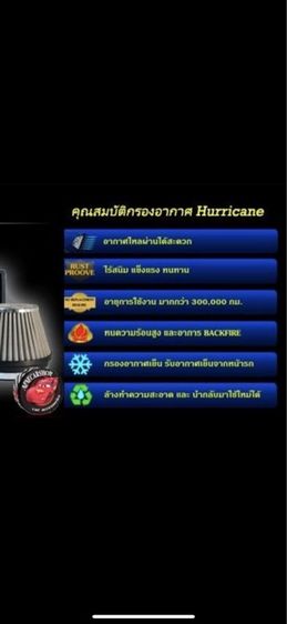 กรองอากาศสแตนเลส Hurricane มือสอง 1.6 1.8 รูปที่ 7