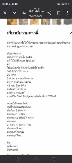 Swing BSP Strat  HSS Mae in Korea รูปที่ 9