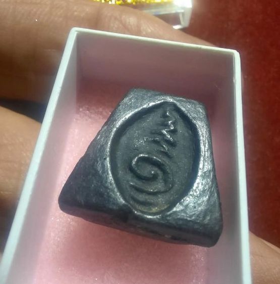 พระปิดตา หลวงปู่ภู่ รูปที่ 7