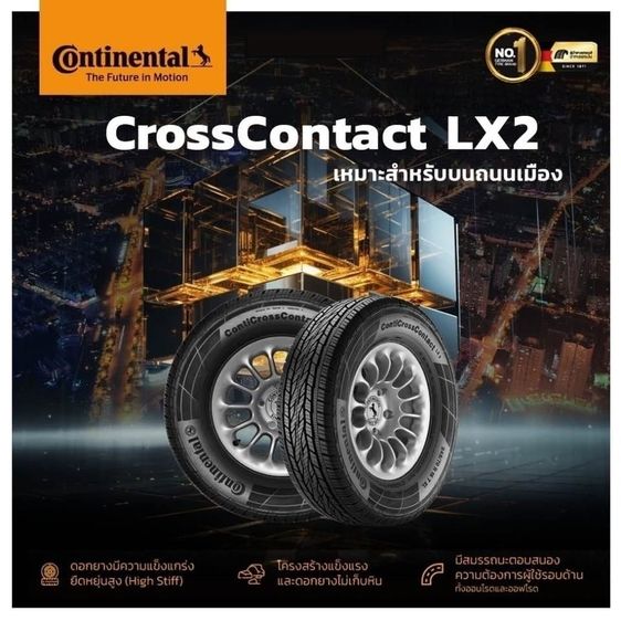 🌻 ยางใหม่ Continental รุ่น ContiCrossContact LX2 ขนาด 265 70R16 ปี25  รูปที่ 4