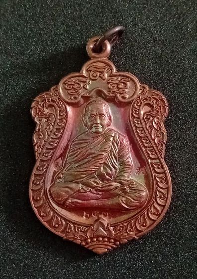 เสมาเจริญลาภ เนื้อทองแดง หลวงพ่อเมียน  รูปที่ 2