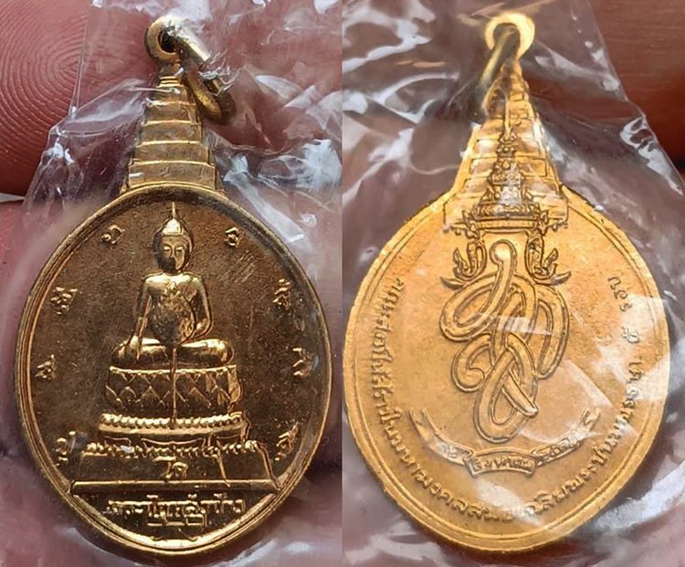 เหรียญพระชัยหลังช้าง ในหลวงครบ 5 รอบ หลัง สก. พ.ศ. 2535 พิธีใหญ่ หายาก พร้อมซองเดิม รูปที่ 8