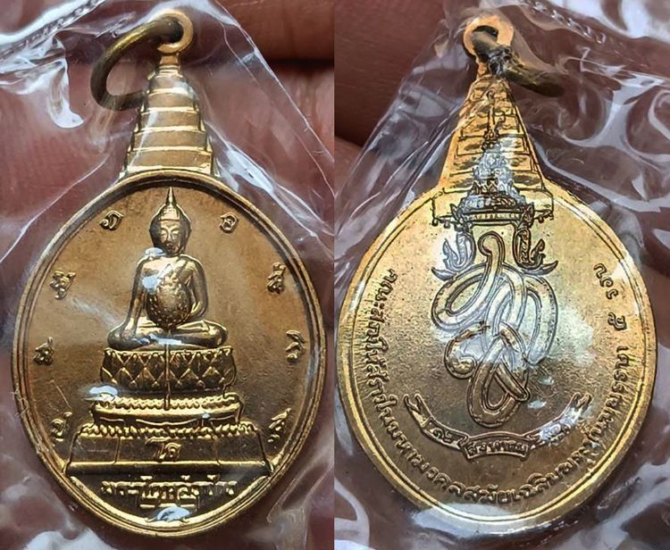 เหรียญพระชัยหลังช้าง ในหลวงครบ 5 รอบ หลัง สก. พ.ศ. 2535 พิธีใหญ่ หายาก พร้อมซองเดิม รูปที่ 6