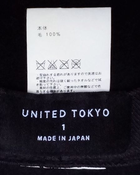 MADE IN JAPAN รูปที่ 7