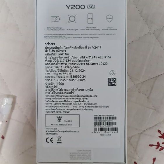 Vivo Y200 5g  512gb สีเงิน สินค้าใหม่ แถมเคส และติด Flim  รูปที่ 9