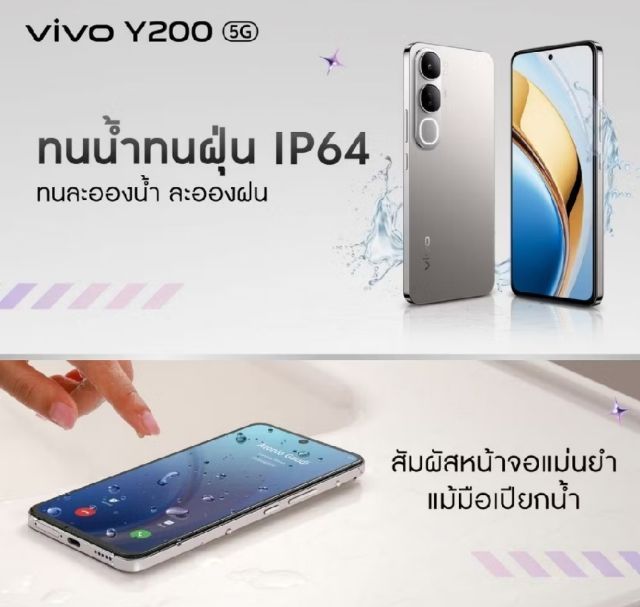 Vivo Y200 5g  512gb สีเงิน สินค้าใหม่ แถมเคส และติด Flim  รูปที่ 6