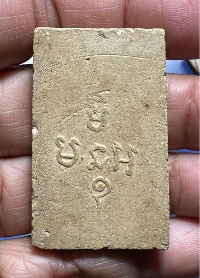 พระสมเด็จขาโต๊ะ หลวงพ่อยี วัดดงตาก้อนทอง  พระสมเด็จขาโต๊ะหลังยันต์  หลวงพ่อยี วัดดงตาก้อนทอง  รูปที่ 2