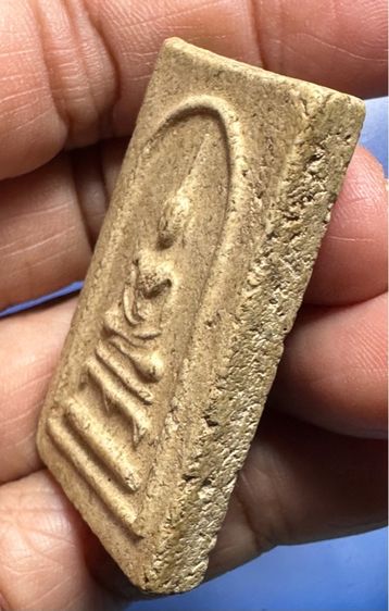 พระสมเด็จขาโต๊ะ หลวงพ่อยี วัดดงตาก้อนทอง  พระสมเด็จขาโต๊ะหลังยันต์  หลวงพ่อยี วัดดงตาก้อนทอง  รูปที่ 4