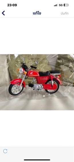 อื่นๆ รถโมเดลมอเตอร์ไซด์คลาสสิคHonda classicสวยน่าสะสมมากจ้า