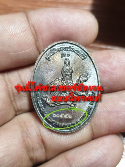 เหรียญครูบาบุญชุ่ม รุ่นหมดห่วง ปี 59 มูลนิธิ ดอยเวียงแก้ว รุ่น 1 หาของแท้สวยๆยากแล้ว รูปที่ 3