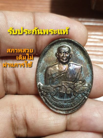 เหรียญครูบาบุญชุ่ม รุ่นหมดห่วง ปี 59 มูลนิธิ ดอยเวียงแก้ว รุ่น 1 หาของแท้สวยๆยากแล้ว