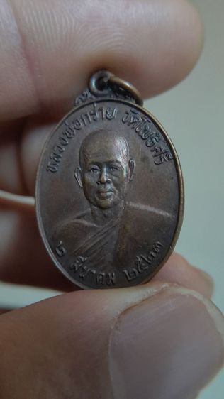 เหรียญเกจิ รูปที่ 6