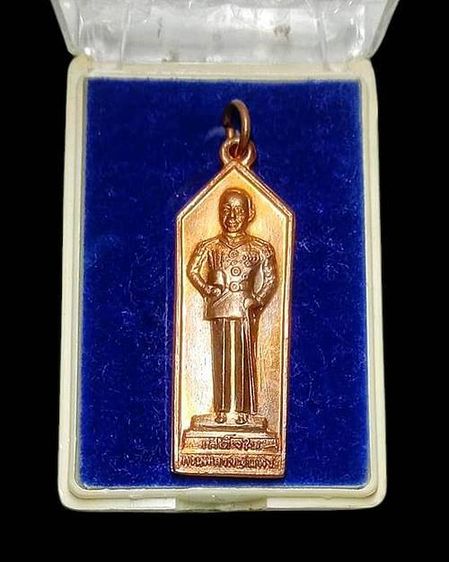 เหรียญวิญญาณรักดอกประดู่ โค๊ต ฅ หลวงปู่ เดินหน อิเกสาโร ปลุกเสก รูปที่ 3