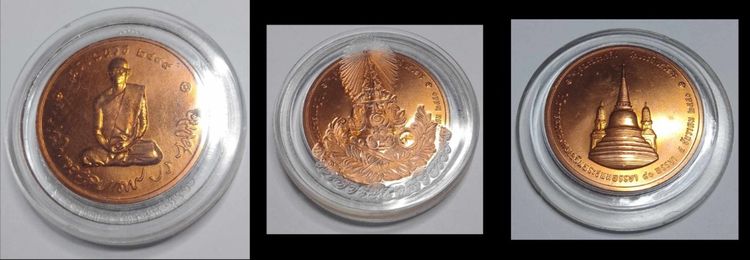 เหรียญเก่า ร.9 คละแบบ รูปที่ 6