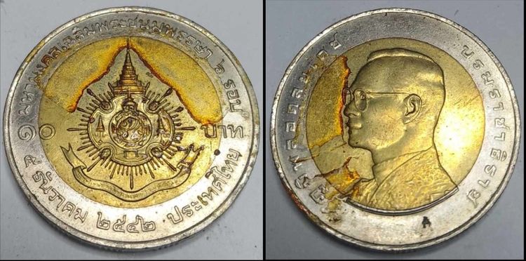 เหรียญเก่า ร.9 คละแบบ รูปที่ 5