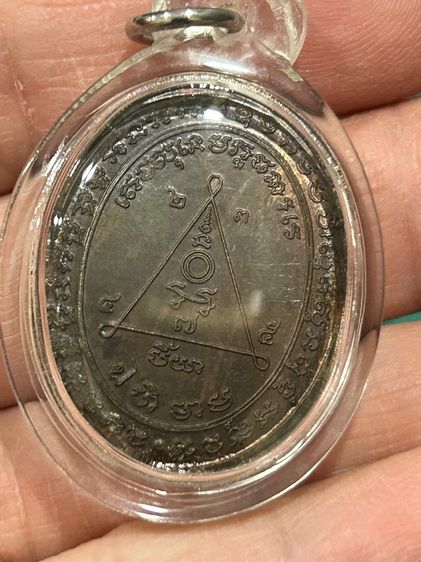 เนื้อนวะโลหะเหรียญหลอมไม่ละลาย  หลวงพ่อสง่า รูปที่ 6