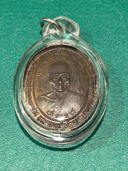 เนื้อนวะโลหะเหรียญหลอมไม่ละลาย  หลวงพ่อสง่า