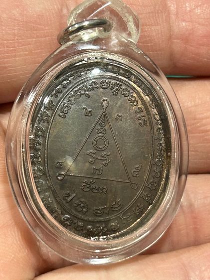 เนื้อนวะโลหะเหรียญหลอมไม่ละลาย  หลวงพ่อสง่า รูปที่ 5