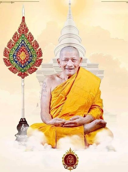 พระบูชาหลวงปู่มหาศิลา สิริจันโท ขนาด5นิ้ว รูปที่ 9