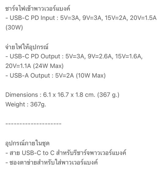 Power bank มือ 2 ใช้งานปกติ ยี่ห้อ Anker รุ่น PowerCore Speed 20000 PD อยู่ อยุธยานัดรับตลาดเจ้าพรหม  Spec จ่ายไฟตามภาพ รูปที่ 8