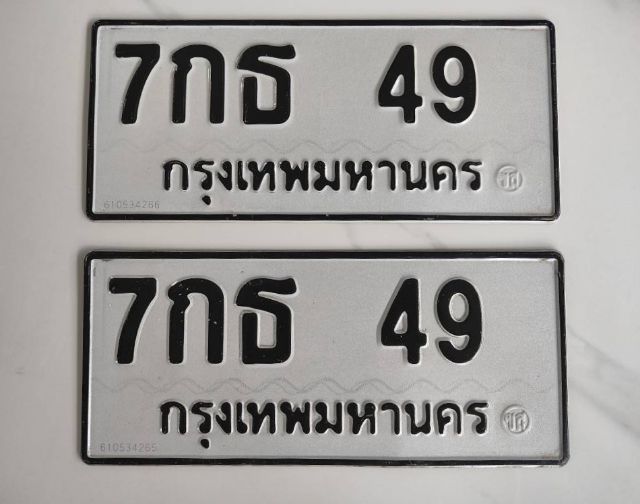 ขายเลขทะเบียนสวย 7 กธ 49 กทม. เจ้าของขายเอง เอกสารพร้อมสลับครับ