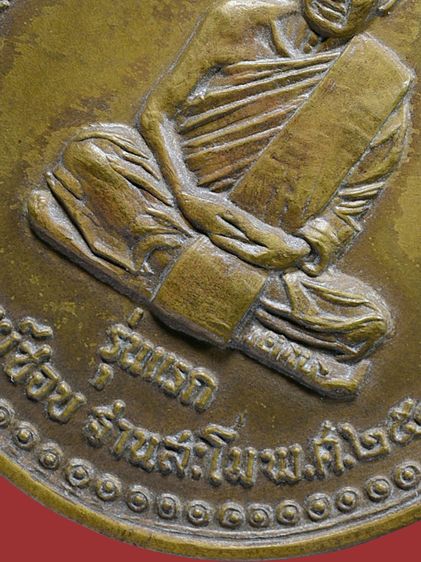 ให้เช่า เหรียญเนื้อทองฝาบาตรเก่า เพิ่งแกะจากเลี่ยมกันน้ำ เหรียญรุ่นแรกหลวงปู่ชอบ ฐานสโม ปี 2514  หายาก รูปที่ 4