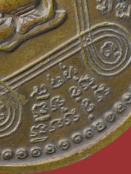 ให้เช่า เหรียญเนื้อทองฝาบาตรเก่า เพิ่งแกะจากเลี่ยมกันน้ำ เหรียญรุ่นแรกหลวงปู่ชอบ ฐานสโม ปี 2514  หายาก รูปที่ 18