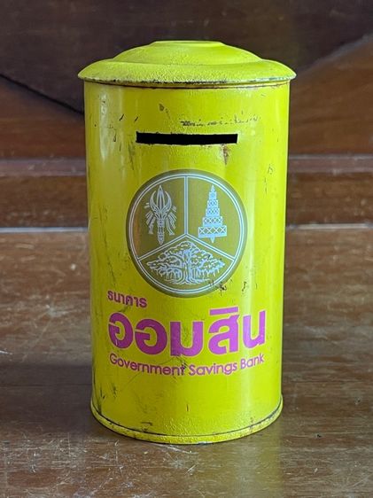 กระปุกออมสิน เก่าสะสม รูปที่ 2