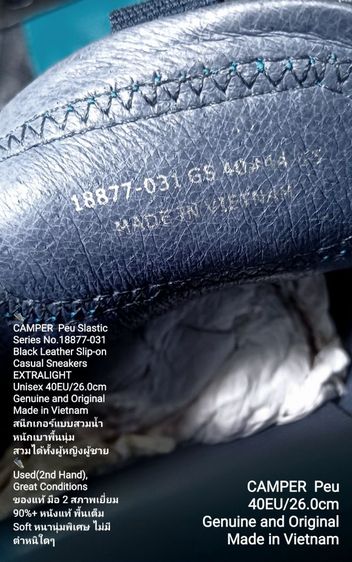CAMPER Peu, Unisex 40EU(26.0cm) Original ของแท้ มือ 2 สภาพเยี่ยม, รองเท้า CAMPER แบบสวมใช้เชือกยืด หนังแท้ พื้นเต็ม Soft หนานุ่มพิเศษ สวยมาก รูปที่ 17