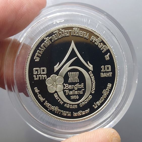 เหรียญ 10 บาท นิกเกิลขัดเงา ที่ระลึกงานกล้วยไม้อาเซียน ครั้งที่ 6 พ.ศ.2529 ไม่ผ่านใช้ รูปที่ 3
