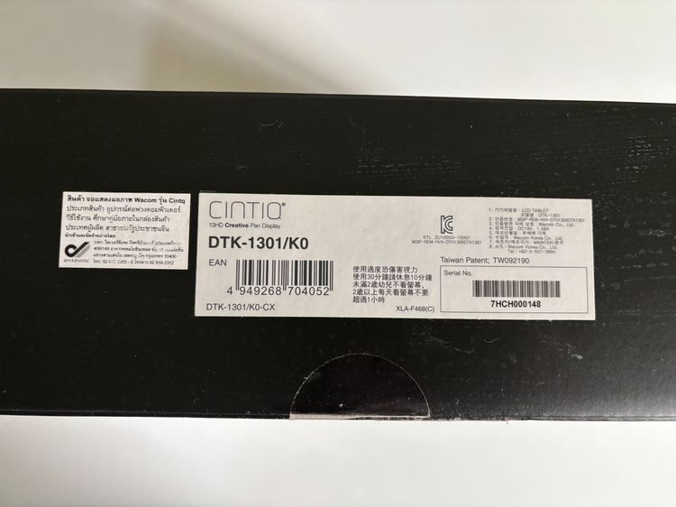 จอวาดรูป Wacom Cintiq 13HD รูปที่ 3
