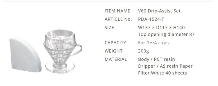 ชุดดริปกาแฟ　HARIO (ฮาริโอะ) รุ่น V60 Drip-Assist Set รูปที่ 4