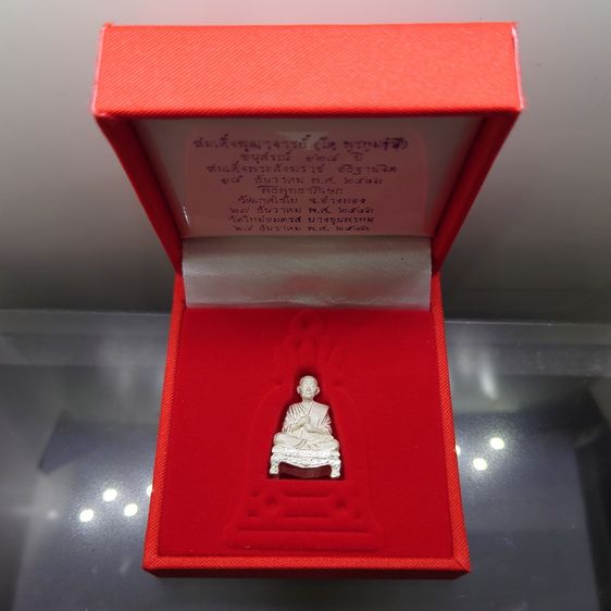 สมเด็จพระพุฒาจารย์ (โต พรหมรังสี) ลอยองค์พิมพ์ใหญ่ เนื้อเงิน อนุสรณ์ ๑๒๘ ปี วัดเกศไชโย พ.ศ.2543 กล่องเดิม