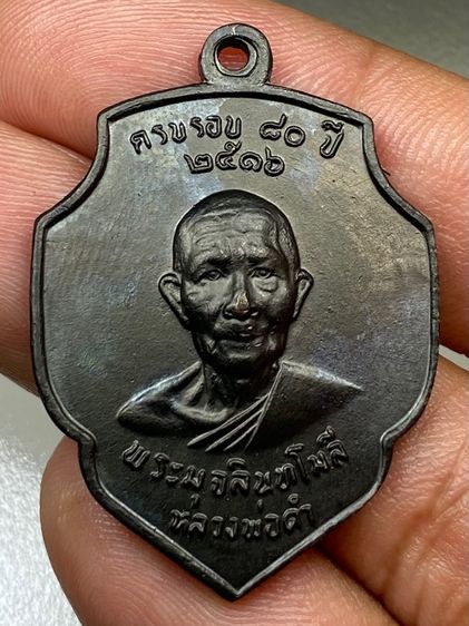 เหรียญหลวงพ่อดำ วัดตุยง
