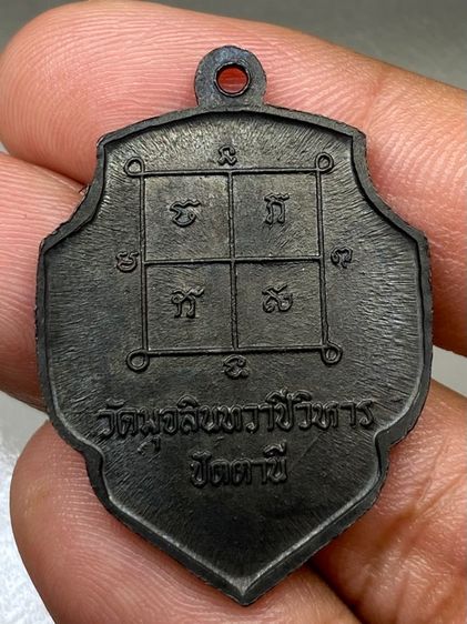 เหรียญหลวงพ่อดำ วัดตุยง รูปที่ 2