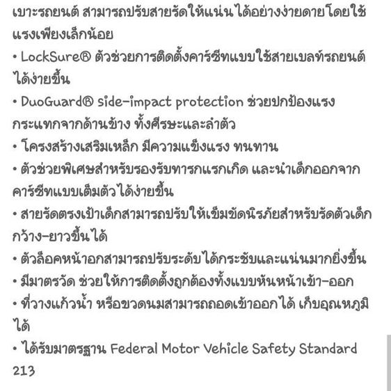 Chicco คาร์ซีท Nextfit Zip Baby Car Seat มือสอง รูปที่ 5