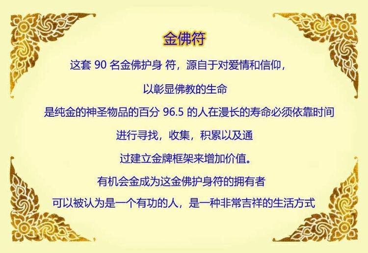 ชุดพระทองคำแท้96.5เปอร์เซ็นต์  90องค์ เลี่ยมทองแท้ทุกองค์ รูปที่ 2