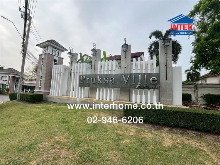 ไม่ใช่ ทาวน์เฮ้าส์ 2 ชั้น 19 ตร.ว. หมู่บ้านพฤกษาวิลล์ 50 ซอยราษฎร์พัฒนา15 ถนนรามคำแหง ถนนราษฎร์พัฒนา เขตสะพานสูง กรุงเทพมหานคร รูปที่ 4