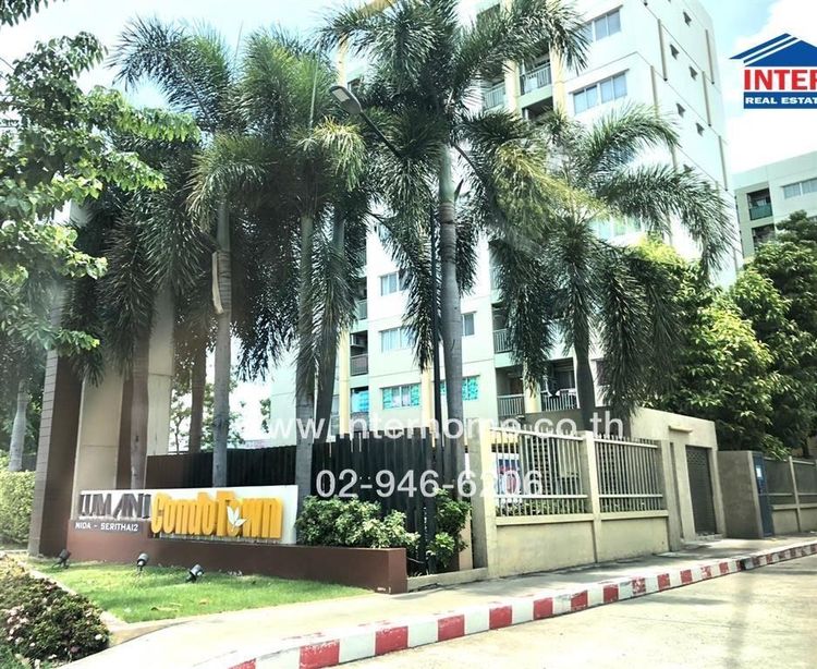 ไม่ใช่ คอนโดมิเนียม 23.04 ตร.ม. ลุมพินีคอนโดทาวน์ นิด้า-เสรีไทย 2 ตึก A ใกล้แยกนิด้า ซอยเสรีไทย2 ถนนเสรีไทย ถนนลาดพร้าว เขตบึงกุ่ม กรุงเทพมหานคร